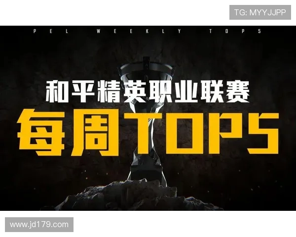 和平精英最新配合排行榜揭晓WE战队荣登第五名引关注